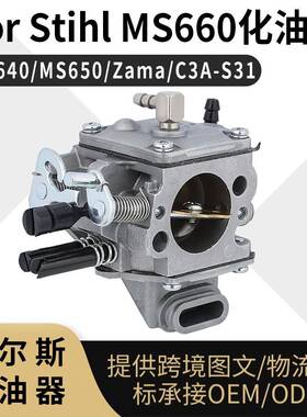 ms660化油器 For Stihl MS660 MS640 MS650 Zama C3A-S31 WJ-67A