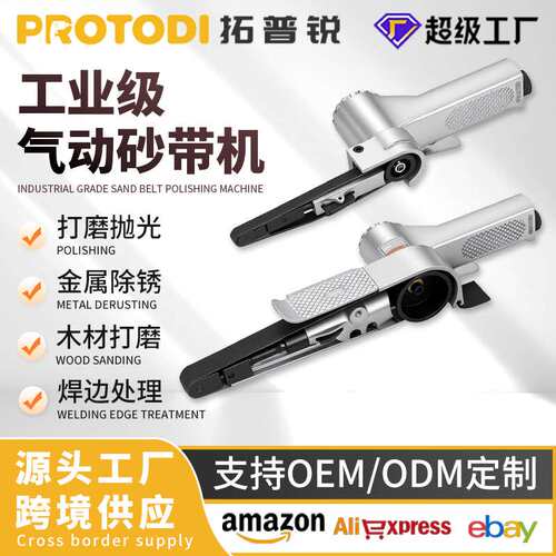 气动砂带打磨机小型家用手持砂带机多功能抛光机高速环带机磨光机