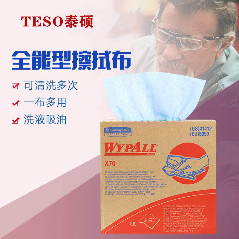 金佰利41412吸油吸水无尘纸无纺擦拭布WYPALLX70全能型工业擦拭布