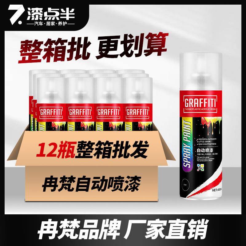 整箱12瓶自喷漆送工具黑色喷漆改色漆黑色浅灰色哑黑量大优惠