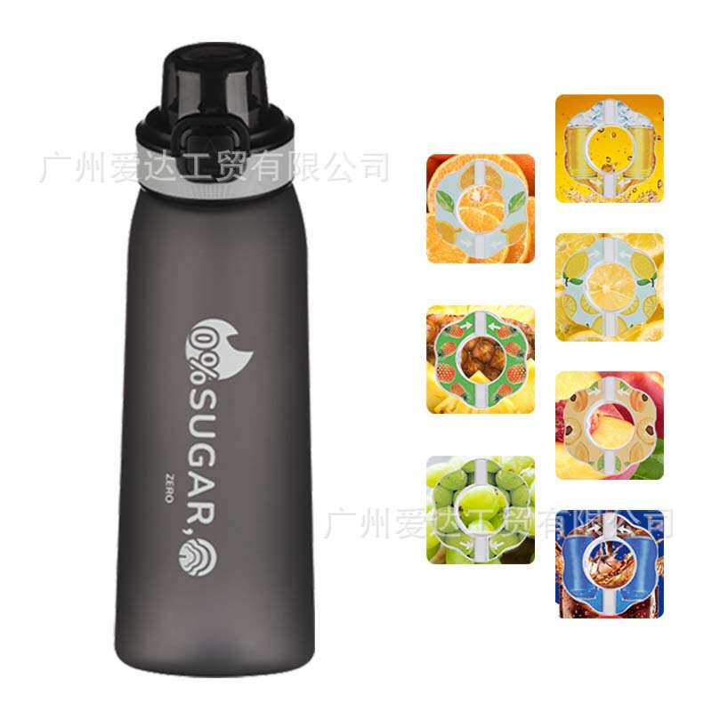 运动杯2024新款0糖0卡玩味杯户外歪脖香味带玩味环吸管提手萃香杯