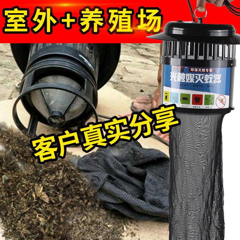 室外家用灭蚊灯养殖场用蚊灯猪场捕蚊灭蚊灯户外商用蚊子养殖畜牧