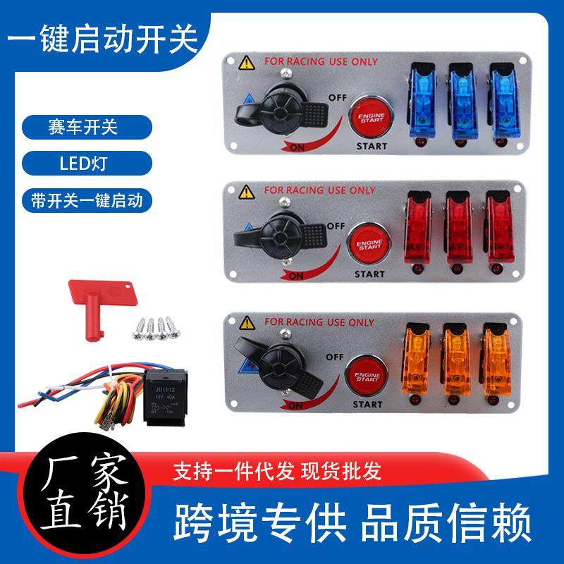 汽车改装LED点火开关一键启动组合面板仪表12V赛车启动断电总开关,五金/工具,五金工具箱/五金收纳箱,淘宝优惠券,粉丝福利购,淘宝优惠卷