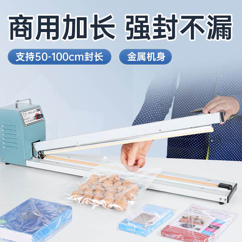 多型号手压式封口机塑料薄膜袋子密封機热收缩膜封切机热封商业用