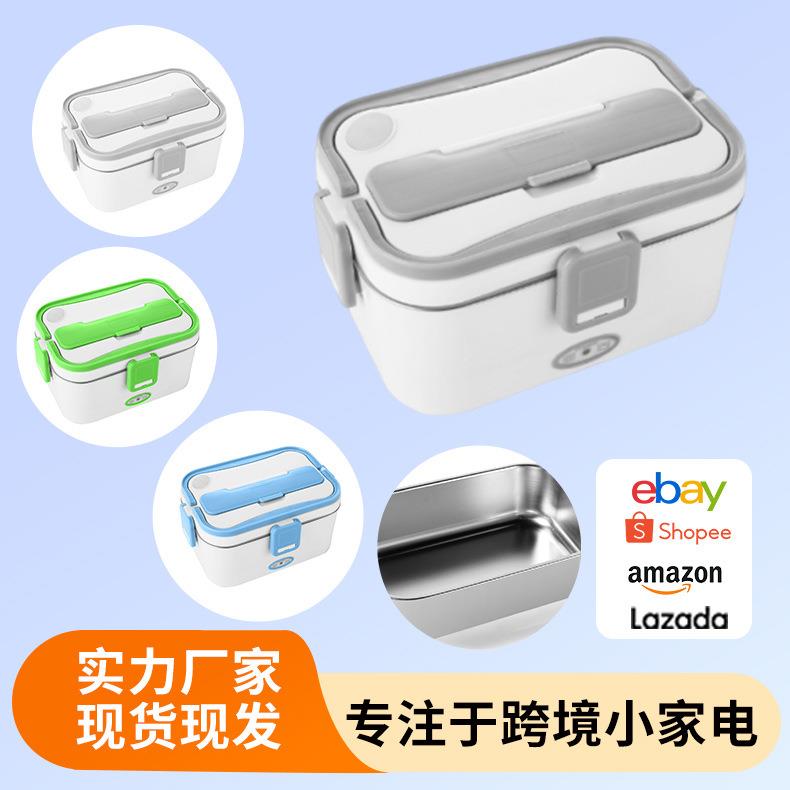 爆款家用车载双用电热饭盒插电保温加热饭盒多功能免注水车载饭盒