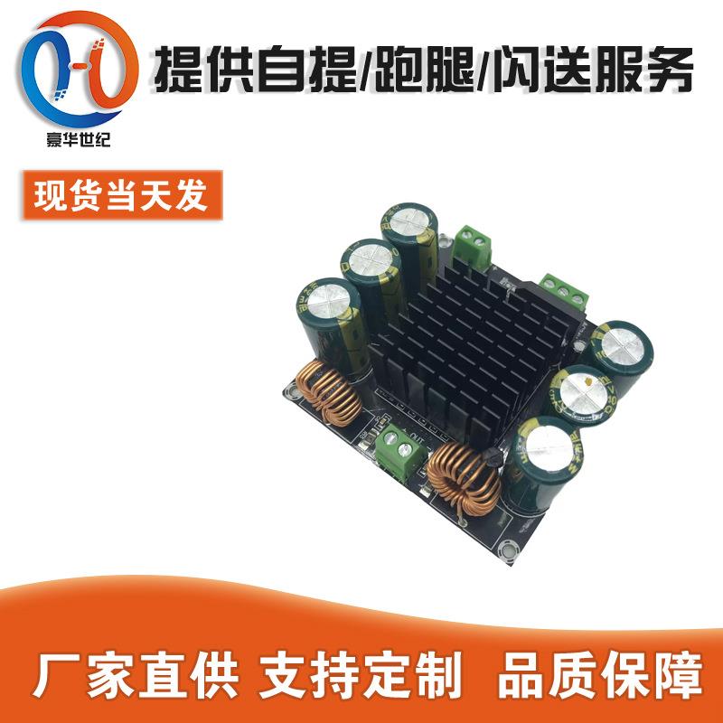 XH-M253 大功率单声道数字功放板TDA8954TH核心BTL模式发烧级420W