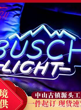 led霓虹灯背板BUSCH LIGHT 透明亚克力霓虹灯 摆件节日氛围灯
