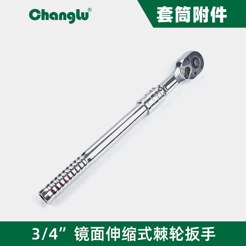 长鹿伸缩棘轮公制手动快速头公制3/4套筒修车公制工具伸缩扳手