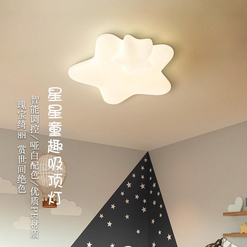 儿童房卧室灯男孩女孩奶油风中山灯具星星月亮现代简约护眼吸顶灯