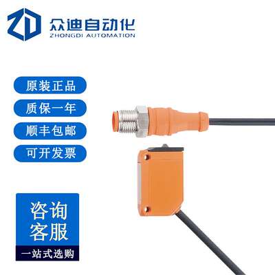 易福门IFM 对射式光电开关发射装置 O6S201