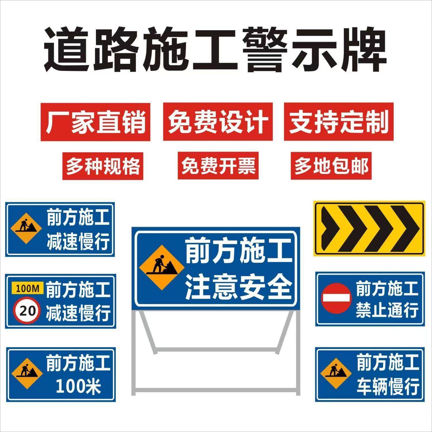 前方道路施工警示牌标识牌交通安全反光导向指示牌工地施工标志牌