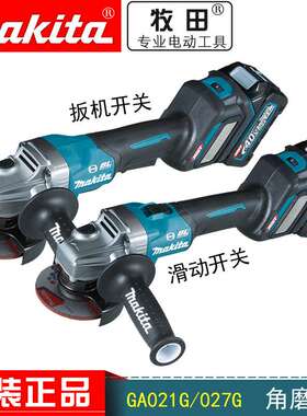 牧田充电角磨机GA021G/GA027G无线手持式调速手磨机40V锂电无刷