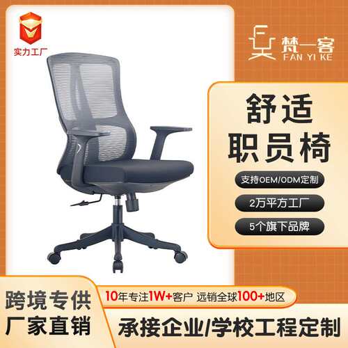 人体工学椅办公电脑椅家用舒适久坐不累护腰透气职员椅简约电竞椅