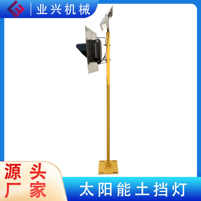 业兴 太阳能板土挡灯 带光控铁路轨道土挡灯 太阳能车挡表示灯,家装灯饰光源,道路灯具/智慧路灯/智慧灯杆,淘宝优惠券,粉丝福利购,淘宝优惠卷