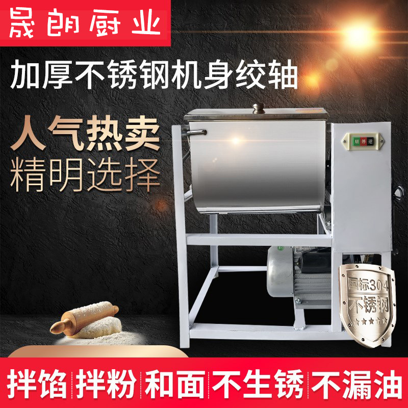 商用和面机5/15/25公斤电动不锈钢揉面机活面搅拌机全自动打面机