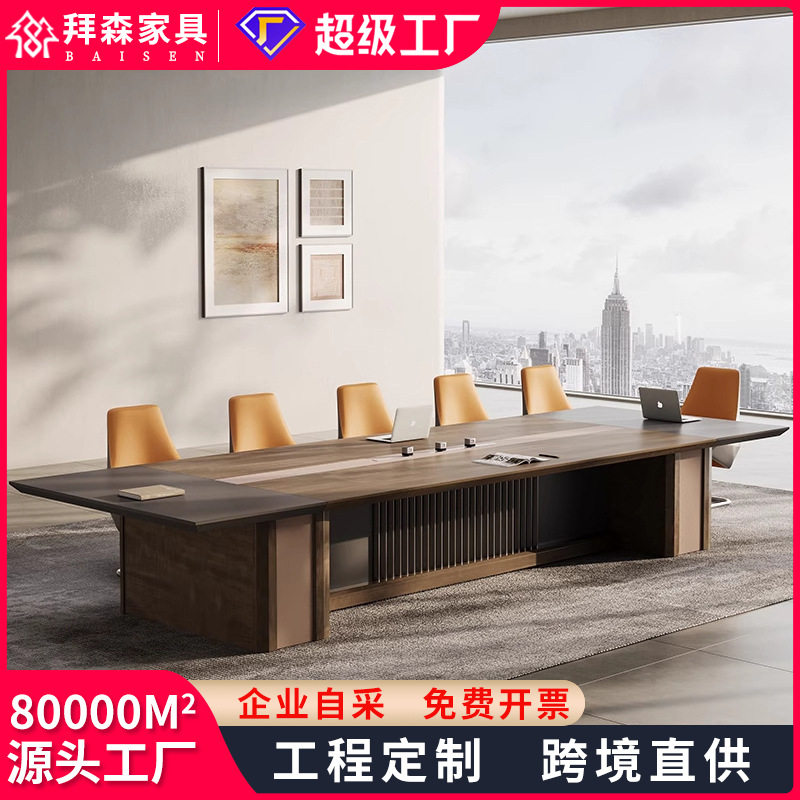 拜森高档会议桌会议室大型长桌公司办公桌洽谈桌简约办公室工作台,商业/办公家具,会议桌,淘宝优惠券,粉丝福利购,淘宝优惠卷