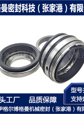 FPE3532/175A机械密封 适应于弗里森FP离心泵用机械密封 无菌耐腐