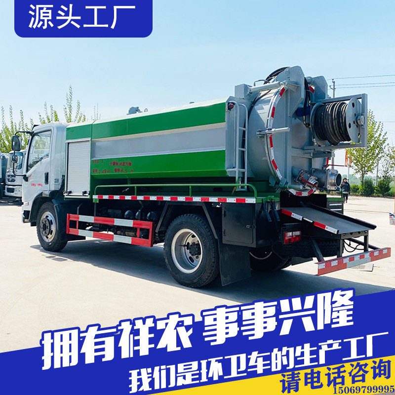 环卫清洗吸污车下水道管道疏通养殖场清淤大型清洗吸污车