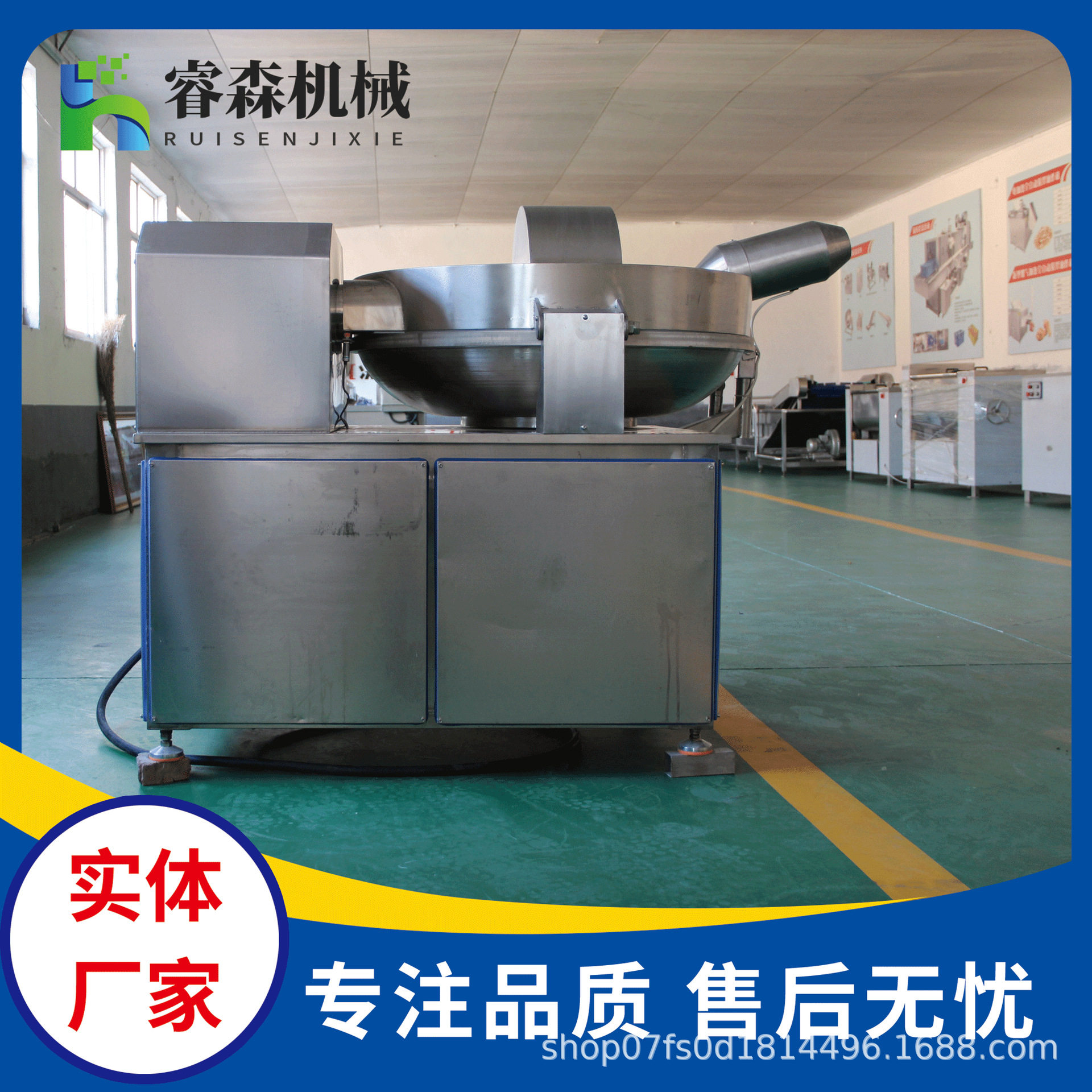 斩拌机商用 全自动鲜肉馅料混合斩拌设备 饺子店专用斩拌机