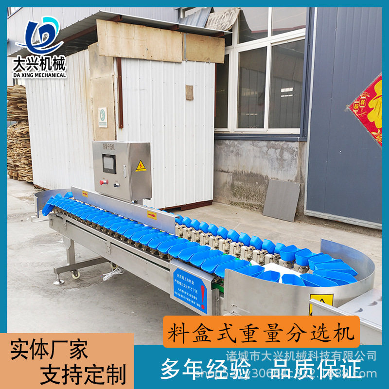 土豆红薯拣重分选机 鸡爪鸡腿白条分拣机 车厘子果蔬重量分选机