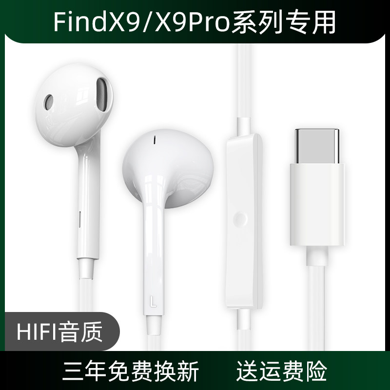 BLUEBEE适用oppofindx9有线耳机原装x9pro带麦k歌typec数字音频