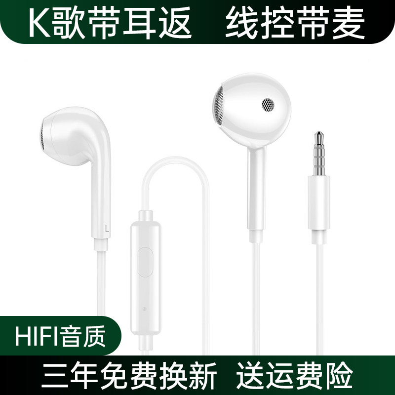 英语四六级听力考试收音机耳机3.5mm通用手机电脑k歌线控有线耳塞