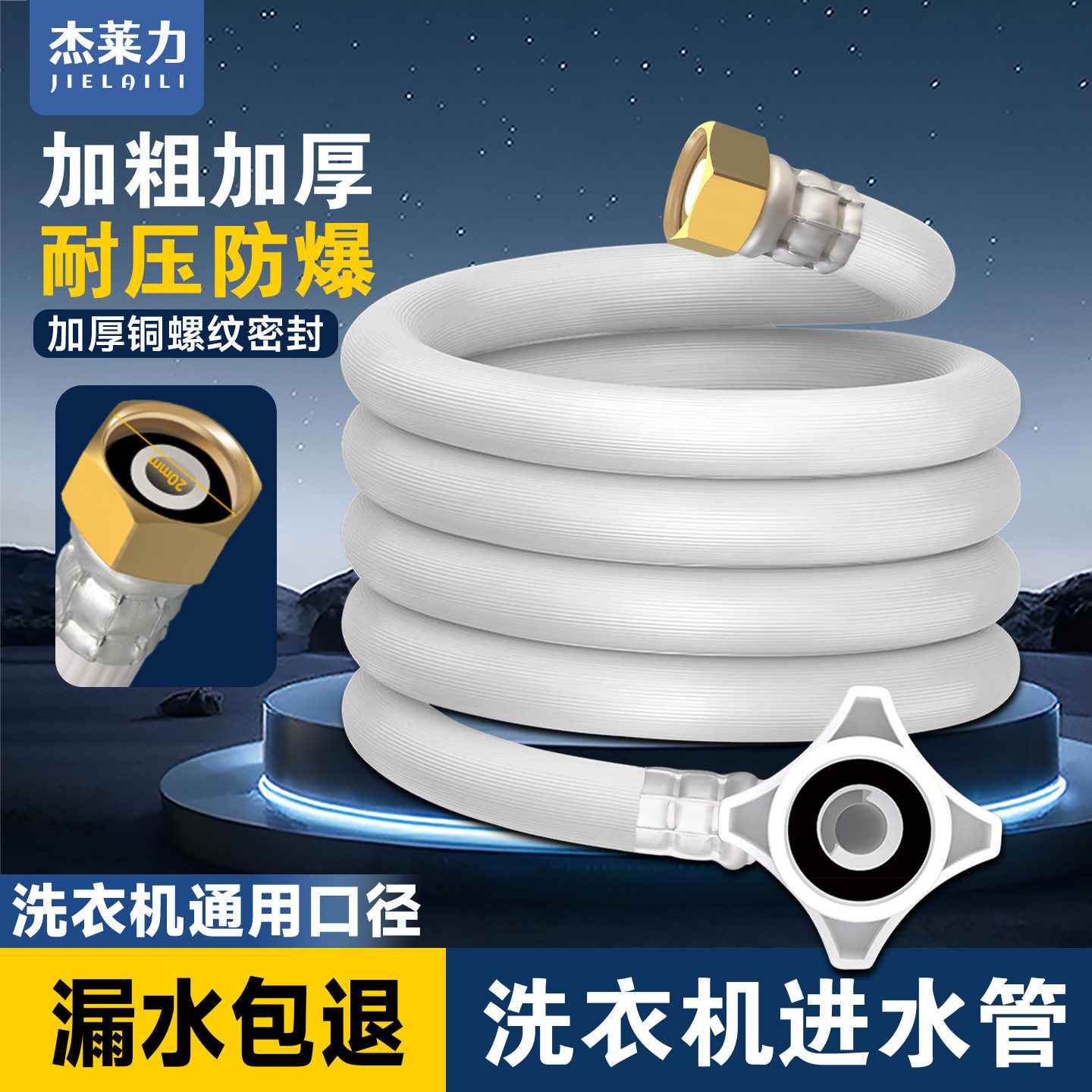 全自动洗衣机进水管加长通用4分螺纹接头延长软管水龙头上出水管