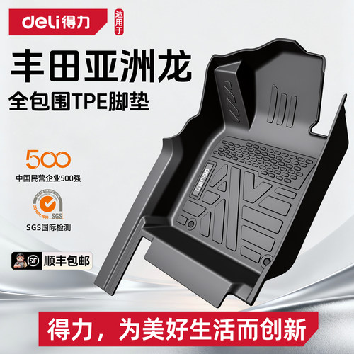 【deli得力推荐】亚洲龙脚垫