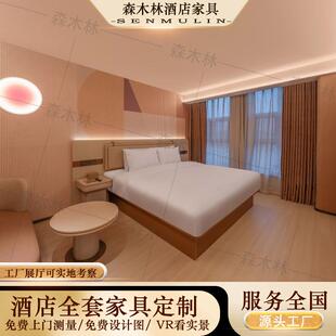 桔子3.0酒店家具定 制标间全套公寓床箱床头宾馆翻新民宿改造设计
