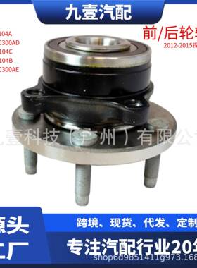 BB5Z-1104A适用福特进口探险者 前轮毂前轮轴头后轮BB-532C300-AD