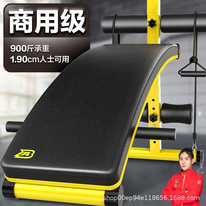 新款仰卧起坐健身器材家用男腹肌板运动锻炼器材男加大加宽加厚板