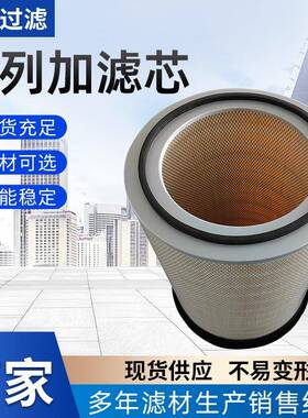 现货替代康明斯发电机组空气滤芯AF879/880/890适用空气滤芯