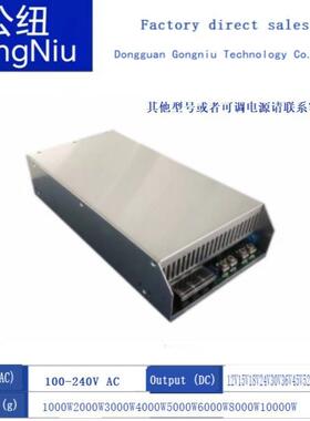 AC220V/110V转直流DC大功率1500W2000W3000W5000W6000W8KW10K电源