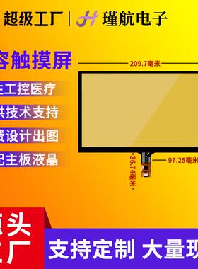 9寸电容屏P+G结构适用群创AT090TN12/EJ090NA-03液晶屏贴合触摸屏