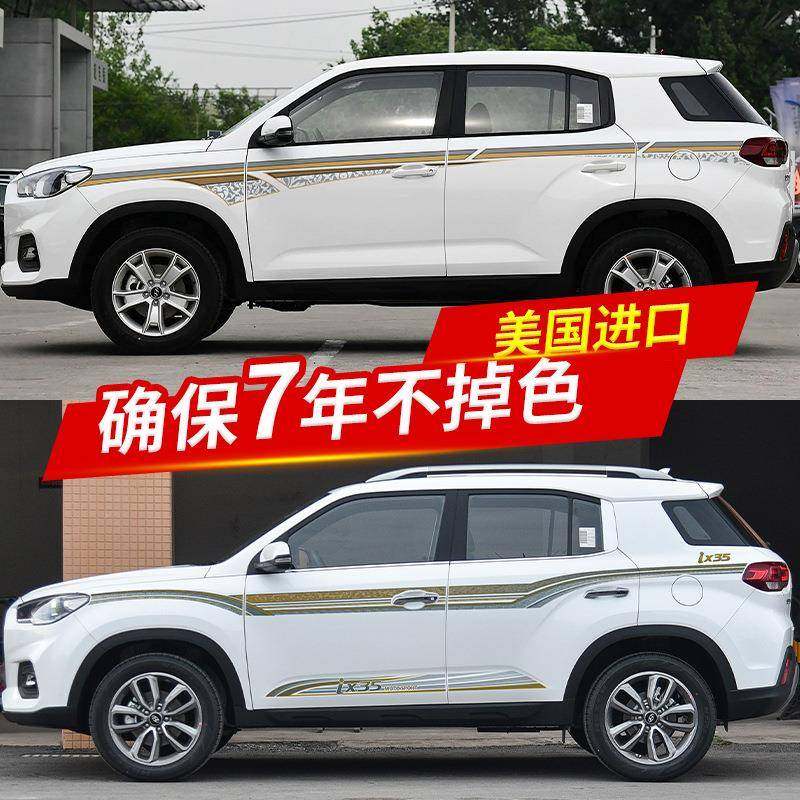适用18-21款现代IX35车身贴创意改装拉花彩条汽车装饰贴纸贴