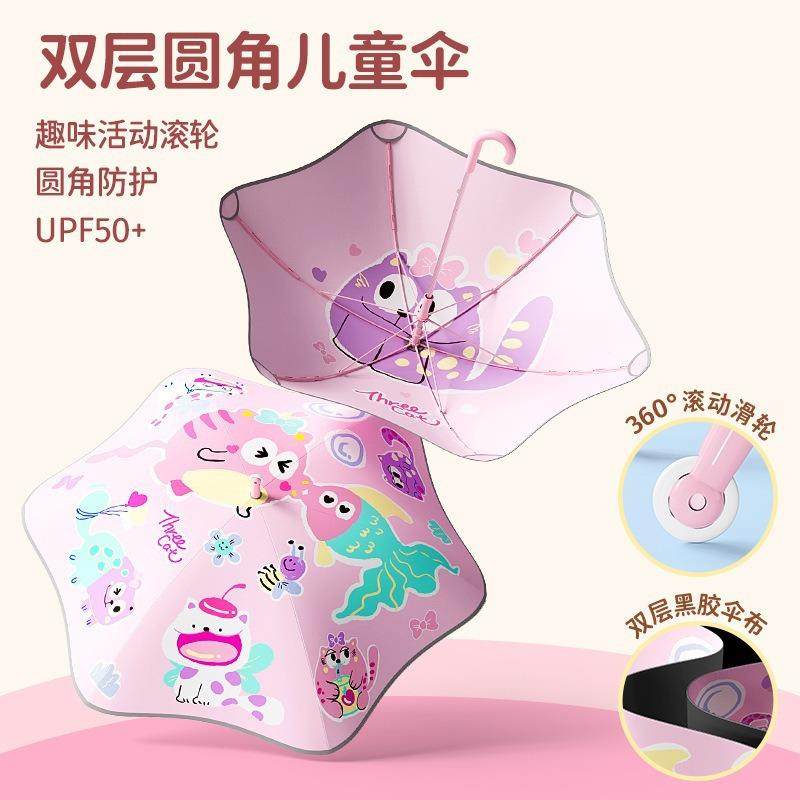 新款防晒轮滑安全圆角儿童伞晴雨伞幼儿园黑胶遮阳长柄伞