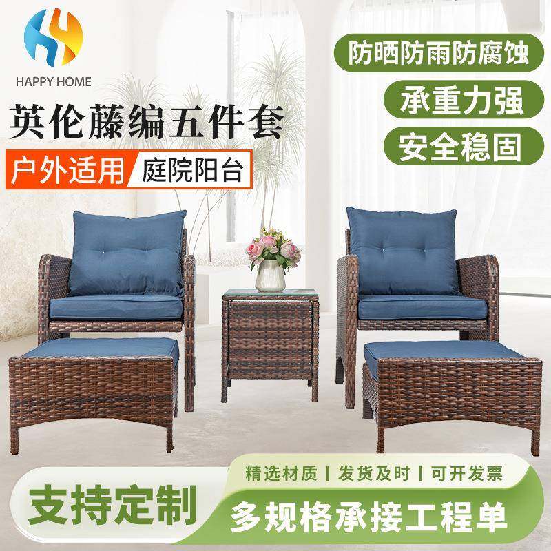 别墅花园户外庭院阳台英伦休闲藤编椅子五件套带跷脚桌椅茶几组合,鲜花速递/花卉仿真/绿植园艺,割草机/草坪机,淘宝优惠券,粉丝福利购,淘宝优惠卷