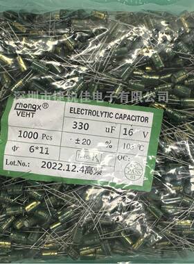 厂家直供 铝电解电容16V330UF 6*11 高频低阻330UF/16V直插电容