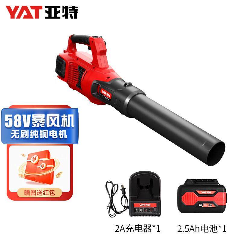 亚特YAT58V无刷吹风机清灰吹落叶鼓风机充电式电动农具剪花枝条