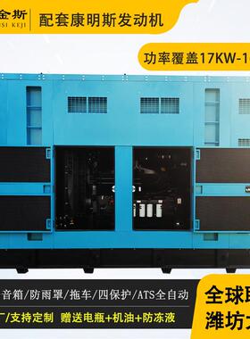 静音柴油发电机组300kw400kw500kw800kw1000kw学校酒店备用发电机