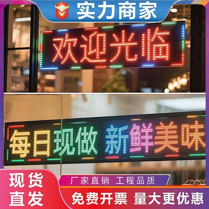 橱窗玻璃led柔性显示屏门店车载窗随心贴互动广告展示滚动显示屏,3C数码配件,其它配件,淘宝优惠券,粉丝福利购,淘宝优惠卷