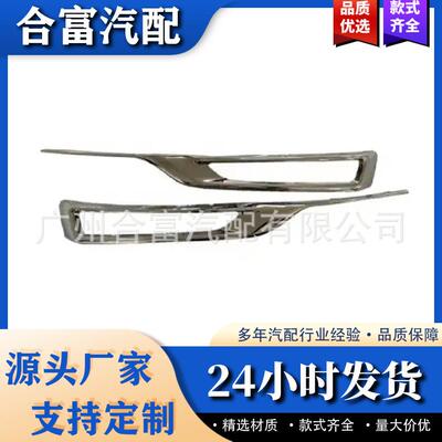 适用2018-20BMW5 G30 G38雾灯框亮条高配51117409551 51117409552