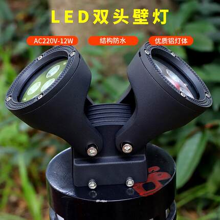 义美led户外双头壁灯防水室外双向庭院灯别墅过道外墙洗墙头射灯