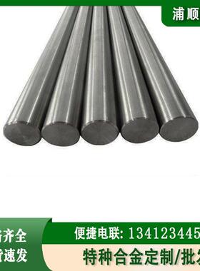4j29圆钢可伐合金4J29圆棒 Kovar4j29光棒铁镍钴玻封合金棒