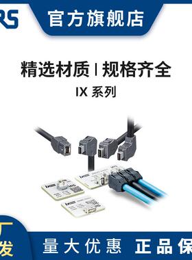 HRS IX40G-B-10P-JC(7.0) 广濑用于以太网等工业设备通信广濑连接