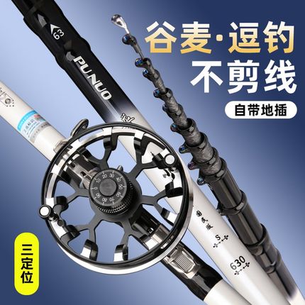 普诺小白谷麦竿逗钓竿三定位6H19调谷麦竿超硬不剪线前打竿定位竿
