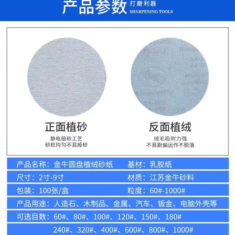 砂纸片金牛圆盘自粘打磨植绒磨片2寸3寸4寸5寸6寸7寸9寸木工汽车