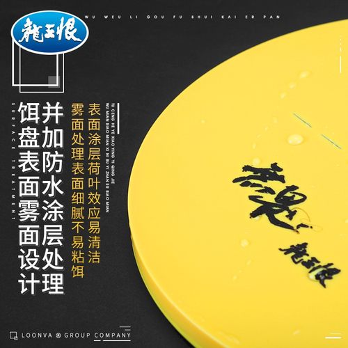 龙王恨拉饵盘通用强磁一线单线立钩浮水饵料盘饵盒散炮盆鱼食盒