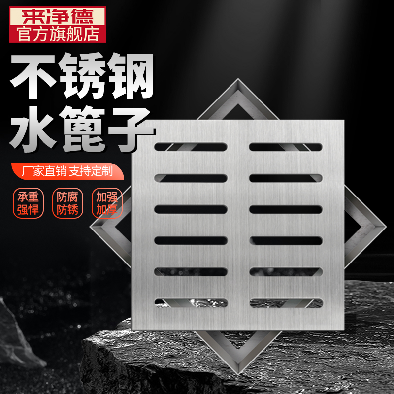 304不锈钢井盖雨水篦子排水沟盖板装饰方形防滑庭院地漏带框定制