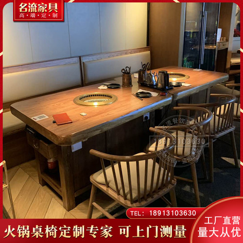 老榆木下排烟无烟烤涮火锅桌电磁炉一体无烟韩式纸上烤肉桌烧烤桌